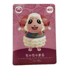 2026年最新】ちゃちゃまるamiiboの人気アイテム - メルカリ