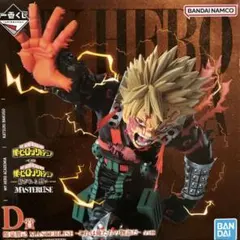 僕のヒーローアカデミア 一番くじ Ｄ賞 爆豪勝己 フィギュア ヒロアカ