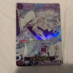 ゴムゴムのギガント　２枚 2025年最新】ゴムゴムのギガントの人気アイテム - メルカリ