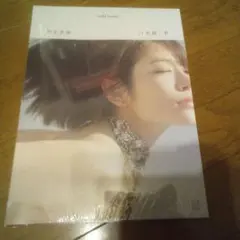 河北彩加 写真集 soft.noise　※新品未開封