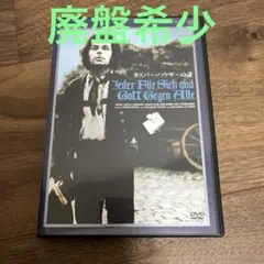 2026年最新】アギーレ/神の怒り [DVD]の人気アイテム - メルカリ