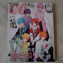 CanCam20268月号 すとぷり - メルカリ