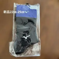 新品 MIZUNO ミズノ スポーツソックス 22-25cm
