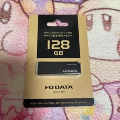 アイ・オー・データ USBメモリー 128GB