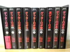 2026年最新】ゲッターロボサーガ 全巻の人気アイテム - メルカリ
