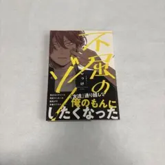 2026年最新】不屈のゾノの人気アイテム - メルカリ