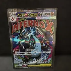 メガリザードンXex MA MEGA 223/193 MEGAドリームのサムネイル