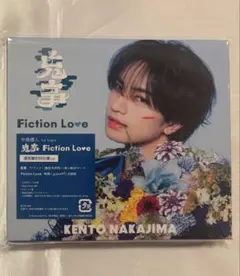 中島健人 鬼事 Fiction Love 通常盤 Nカード付き シリアル無し