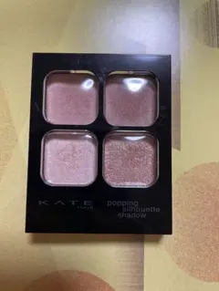ケイト　ポッピングシルエットシャドウ　アプリコットポップ