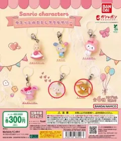 サンリオキャラクターズ ゆるっとめじるしアクセサリー しろうさ くろうさ