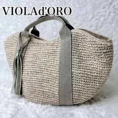 VIOLAd'ORO ラフィア調 かごバッグ トートバッグ タッセル ベージュ