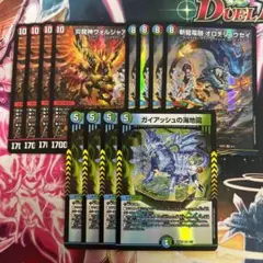 オロチリュウセイ ヴォルジャアク ガイアッシュの海地図 各4枚 計12枚セット