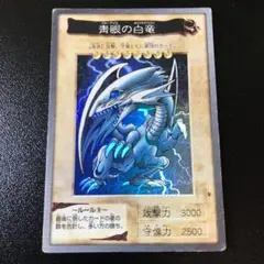 遊戯王 バンダイ版【ブルーアイズホワイトドラゴン】