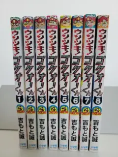2025年最新】ウソツキ!ゴクオーくんの人気アイテム - メルカリ