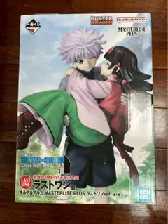 一番くじ HUNTER×HUNTER ラストワン賞 キルア＆アルカ