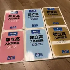 2026年最新】ena／問題集の人気アイテム - メルカリ