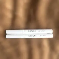 ちふれリップライナー2本セット