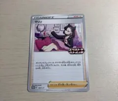 ポケモンカード マリィ エクストラバトルの日 プロモのサムネイル