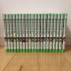 四つ子ぐらし 1〜19巻（5巻は上下） 20冊セット - メルカリ