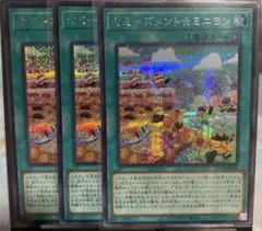 遊戯王 ヤミーズメント☆ミニヨン シークレット