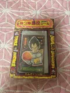 ドラゴンボール　悪役シール　山勝 山勝 ドラゴンボールZ 新第3弾 悪役シール : トレジャー