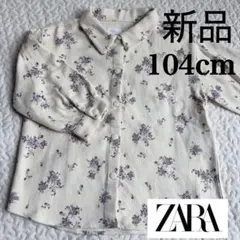 新品 ZARA kids 花柄 長袖シャツ 104cm ザラキッズ　ザラベビー