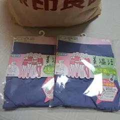 温活
