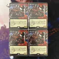 MTG 真紅の混沌、カーネイジ/ボーダーレスfoil 日本語1枚SPM - メルカリ