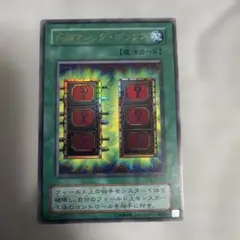 遊戯王 死のマジック・ボックス P4-05 - メルカリ