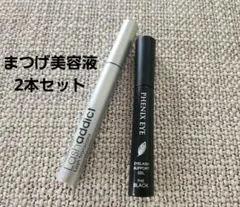 Lashaddict 下地　PHENIX EYE ブラック　美容液　 2本セットのサムネイル