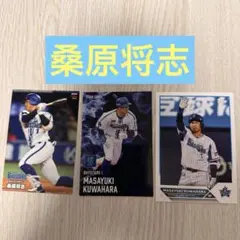 横浜DeNAベイスターズ baystars 桑原将志　プロ野球チップス