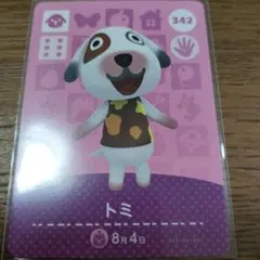 あつまれどうぶつの森　amiiboカード　トミ