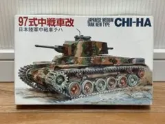 フジミ 1/76 97式中戦車改 日本陸軍中戦車チハ 未組立 プラモデル