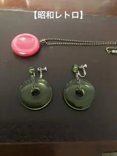 【昭和レトロ　ビンテージ】 ネックレス　イヤリング