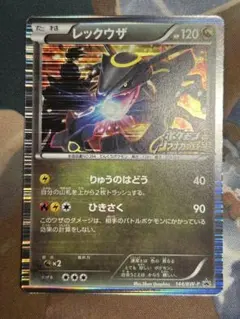 2026年最新】ノブナガ レックウザの人気アイテム - メルカリ