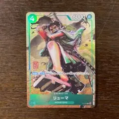 2026年最新】リューマ P-072の人気アイテム - メルカリ