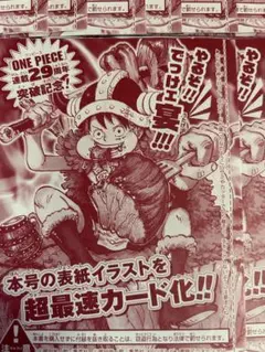 ワンピースカード モンキー・D・ルフィ 付録カード*4 pics - メルカリ