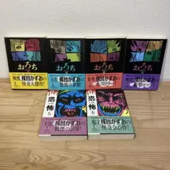 2026年最新】おろち 全巻の人気アイテム - メルカリ
