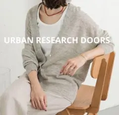 【新品タグ付】URBAN RESEARCH DOORSリネンVネックカーディガン