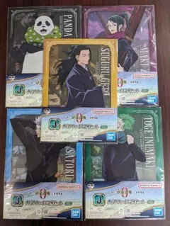 一番くじ　呪術廻戦０　J賞 クリアファイル2枚セット　まとめ売り