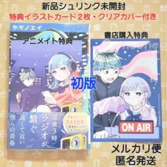 さむわんへるつ 1巻 初版 特典2枚付き【新品未開封・クリアカバーおまけ】
