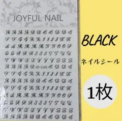 小さい セルフネイル ネイルシール アルファベット イニシャル ブラック 筆記体