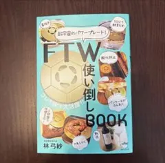 2026年最新】FTWプレートの人気アイテム - メルカリ