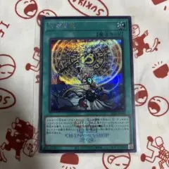 即日発送 遊戯王 リミテッドパック2026 計都星辰 シークレット ロゴ 2枚組