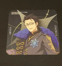アイドルマスターSideM スマイルベースカフェ 特典コースター 黒野玄武