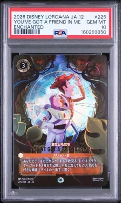 ロルカナ D100 プロモ エルサ PSA10 英語版 - メルカリ