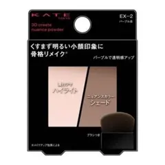ケイト 3Dクリエイトニュアンスパウダー EX-2 パープル系【未開封】即日発送のサムネイル