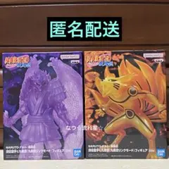 NARUTO 須佐能乎&九喇嘛 フィギュア 全2種セット