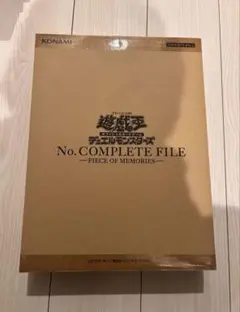 遊戯王 エクシーズ ナンバーズコンプリートファイル 新品未開封品