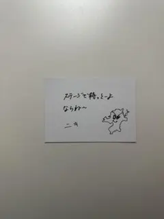 enhypen ニキ 福岡限定 購入特典 メッセージカード